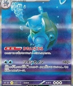 PSA 10 - Blastoise (sv2a #202)